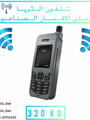 Chandelier Phone XT portable for emergency with navigation system With satellite tracking